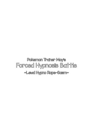 Pokemon Trainer Haruka Kyousei Saimin Battle | Pokemon Trainer May's Forced Hypnosis Battle