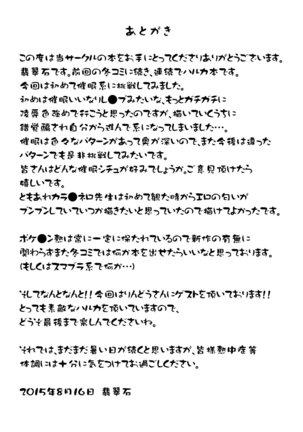 Pokemon Trainer Haruka Kyousei Saimin Battle | Pokemon Trainer May's Forced Hypnosis Battle - Page 20