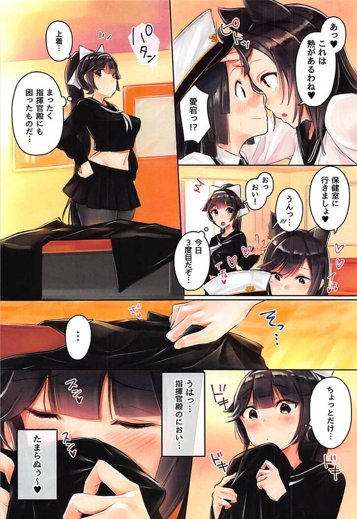 Takao to Atago to Shota Shikikan