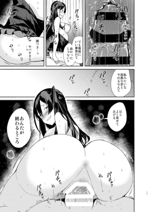 Takabisha Kyonyuu Ojou-sama to Himitsu no Ecchi Page #15