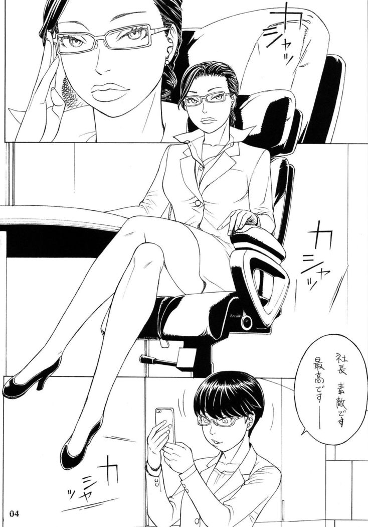 Otona no Omochaya-san no HT Settai Ima Koko