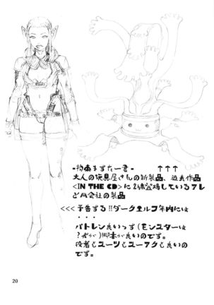 Otona no Omochaya-san no HT Settai Ima Koko Page #19