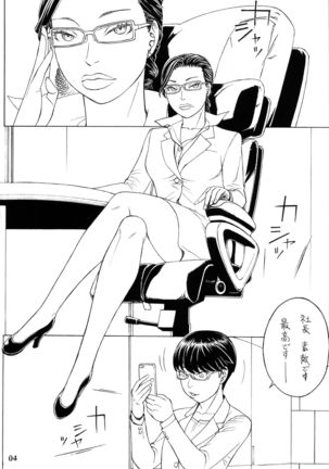 Otona no Omochaya-san no HT Settai Ima Koko