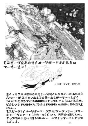 Otona no Omochaya-san no HT Settai Ima Koko Page #20