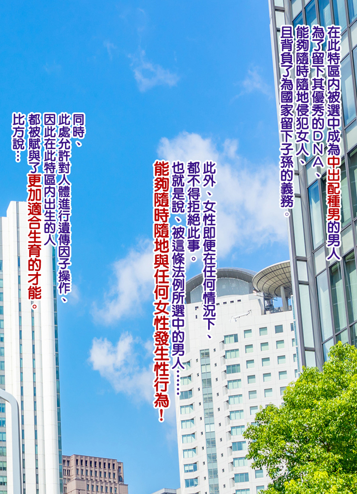 Dekai ga seigi | 大就是正義