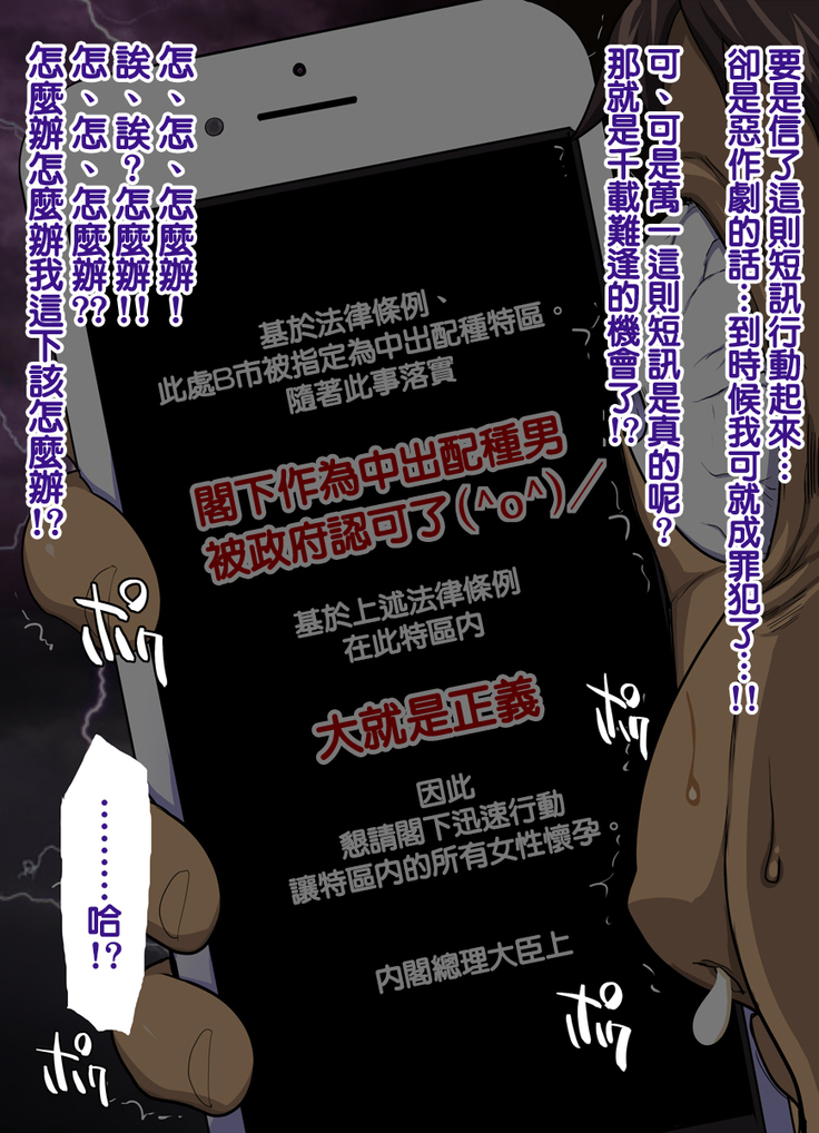 Dekai ga seigi | 大就是正義