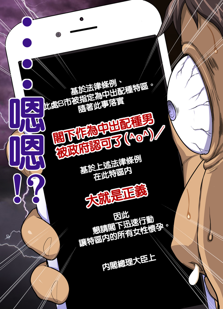 Dekai ga seigi | 大就是正義
