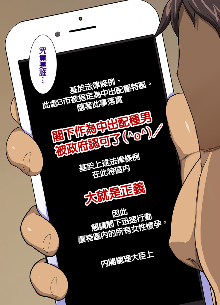 Dekai ga seigi | 大就是正義
