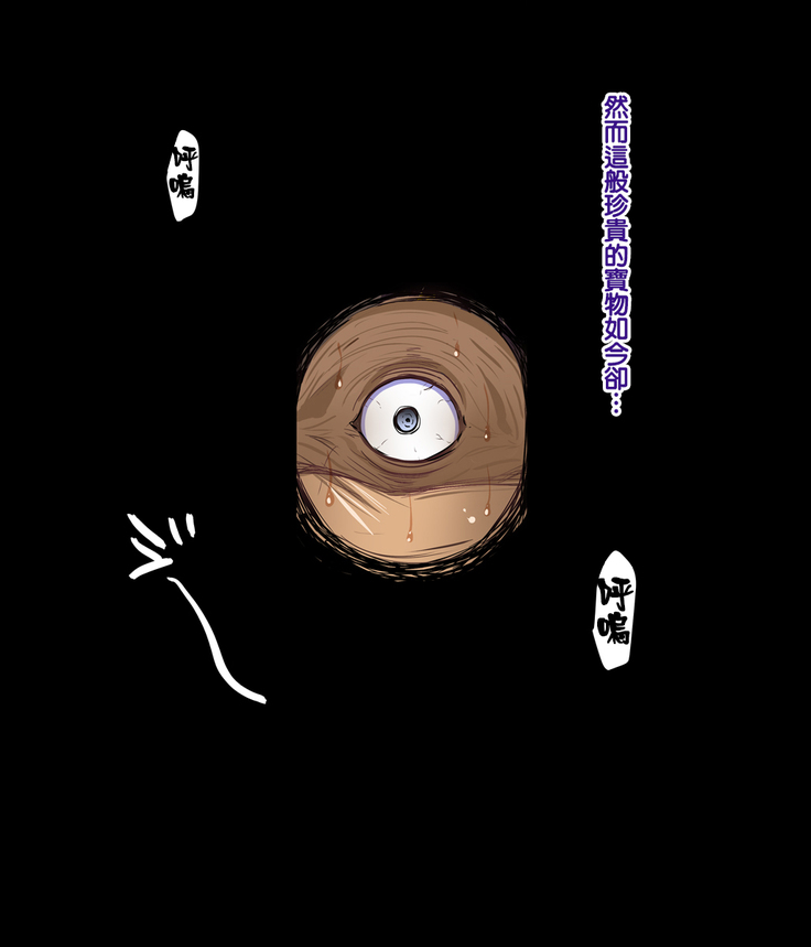 Dekai ga seigi | 大就是正義
