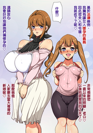 Dekai ga seigi | 大就是正義 Page #126