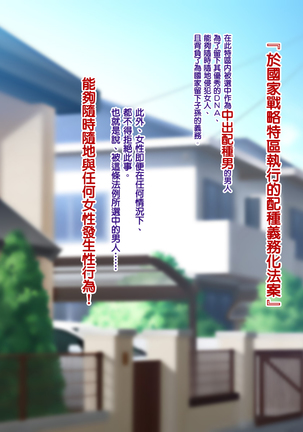 Dekai ga seigi | 大就是正義 Page #124