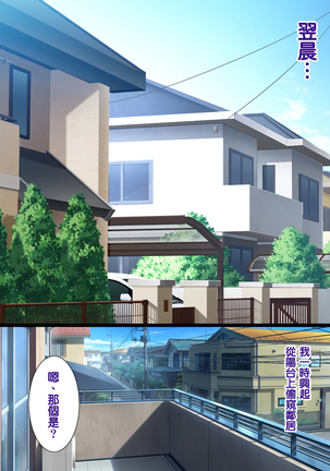 Dekai ga seigi | 大就是正義 Page #60