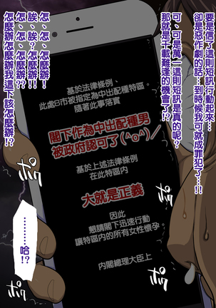 Dekai ga seigi | 大就是正義 Page #15
