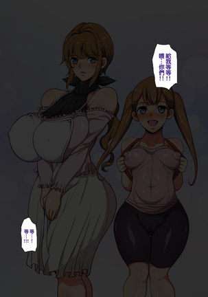 Dekai ga seigi | 大就是正義 Page #128