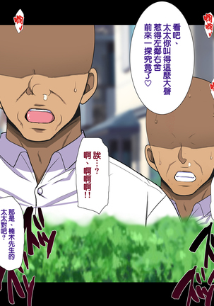 Dekai ga seigi | 大就是正義 Page #68