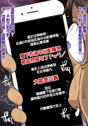 Dekai ga seigi | 大就是正義 Page #14