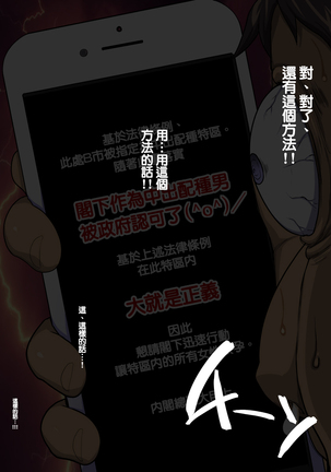 Dekai ga seigi | 大就是正義 Page #16