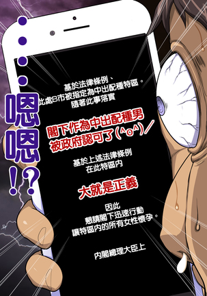 Dekai ga seigi | 大就是正義 Page #13
