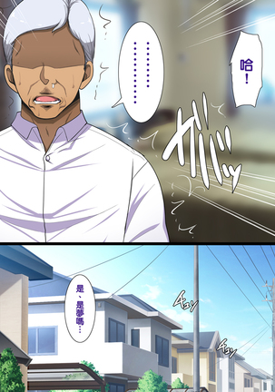 Dekai ga seigi | 大就是正義 Page #130