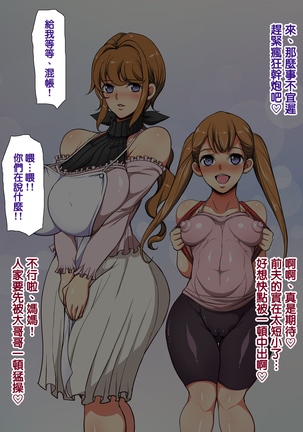 Dekai ga seigi | 大就是正義 Page #127