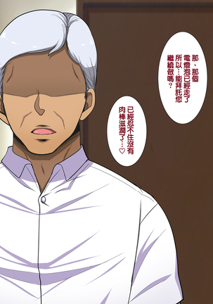 Dekai ga seigi | 大就是正義 Page #146