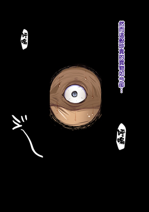 Dekai ga seigi | 大就是正義 Page #154