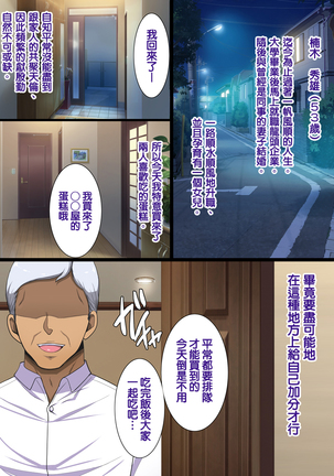 Dekai ga seigi | 大就是正義 Page #109