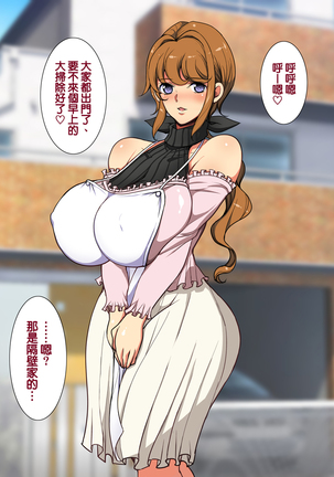 Dekai ga seigi | 大就是正義 Page #19