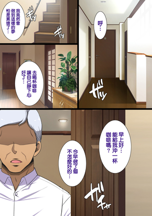 Dekai ga seigi | 大就是正義 Page #131