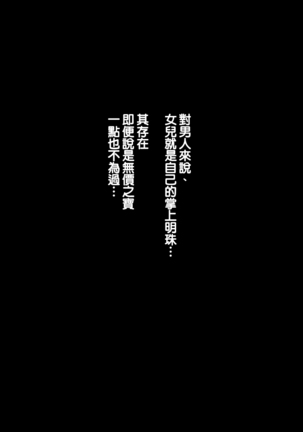 Dekai ga seigi | 大就是正義 Page #151