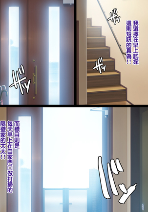 Dekai ga seigi | 大就是正義 Page #18