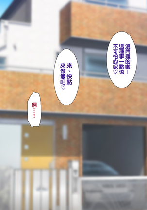 Dekai ga seigi | 大就是正義 Page #92