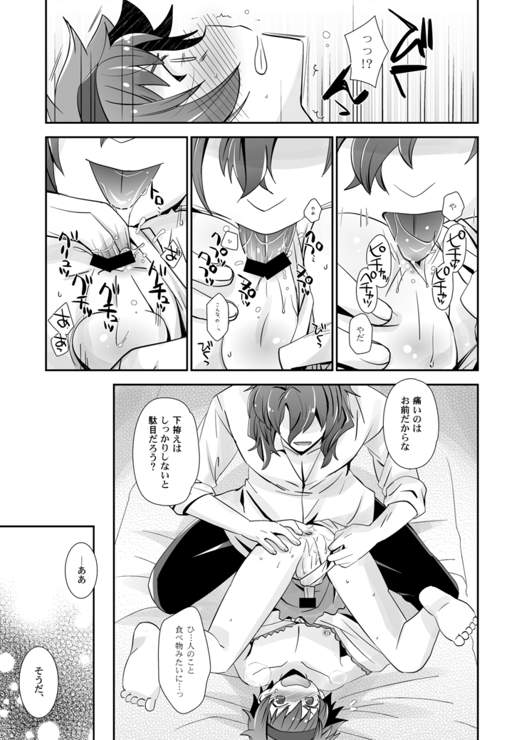 Dragon-san wa Kuishinbou!