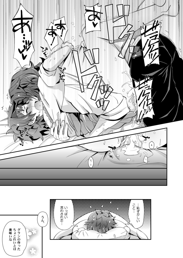 Dragon-san wa Kuishinbou!