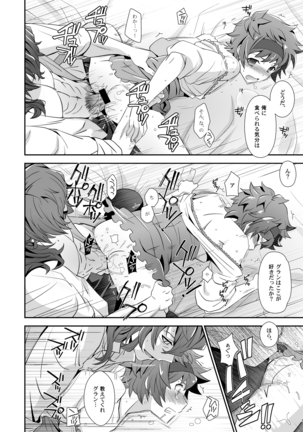 Dragon-san wa Kuishinbou! Page #16