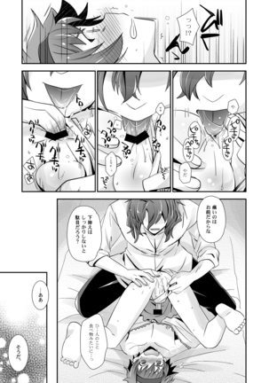 Dragon-san wa Kuishinbou! Page #13