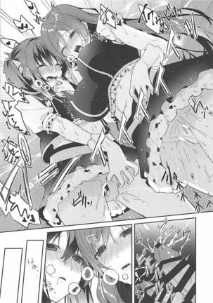 Sukebe-shiki seikō juku Page #20