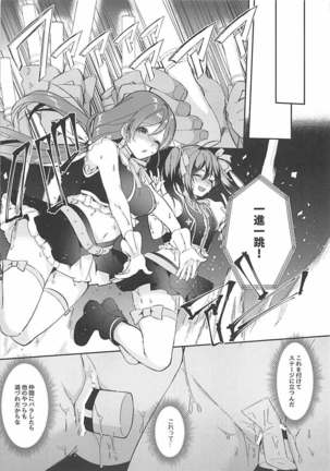 Sukebe-shiki seikō juku Page #14