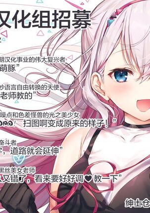 [KAROMIX (karory)] Imouto to (Saimin de) Ichaicha Suru Hon 2 [Chinese] [绅士仓库汉化] Page #26