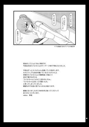 Massage-ten de Seibetsu o Machigaerarete Mesu ni Sareta Vtuber Ge - Page 68