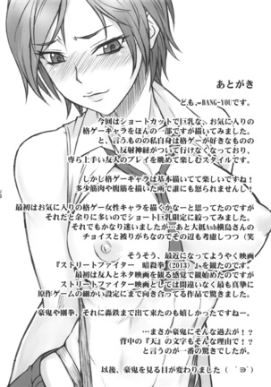 Short de Kyonyuu na Onee-san + Onnanoko - Page 9