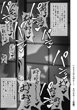 Shiho-san to Kokujin Ryuugakusei - Page 5