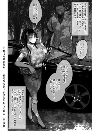 Shiho-san to Kokujin Ryuugakusei - Page 6