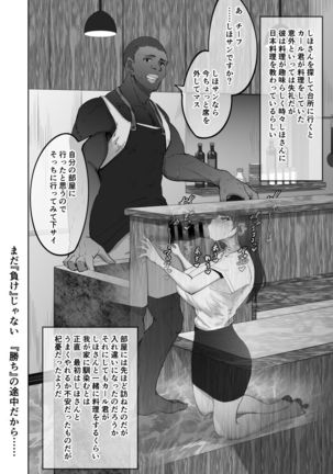Shiho-san to Kokujin Ryuugakusei - Page 10