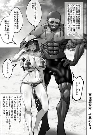 Shiho-san to Kokujin Ryuugakusei - Page 16