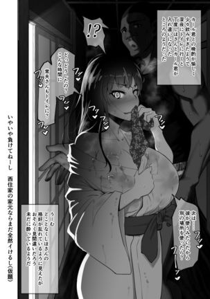 Shiho-san to Kokujin Ryuugakusei - Page 4