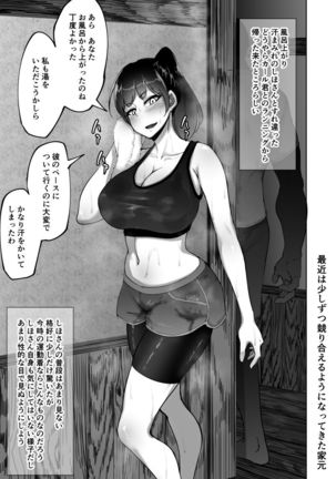 Shiho-san to Kokujin Ryuugakusei - Page 14