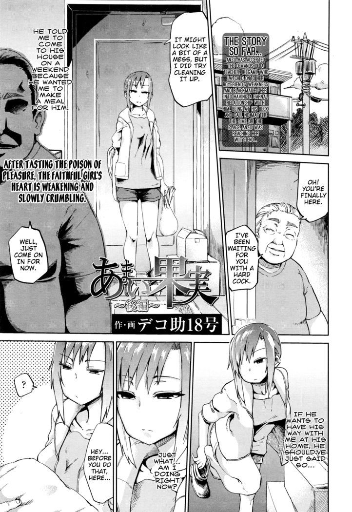 Amai Kajitsu | Sweet Fruit