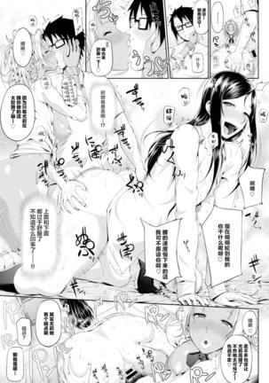 Sower of Temptation Page #16