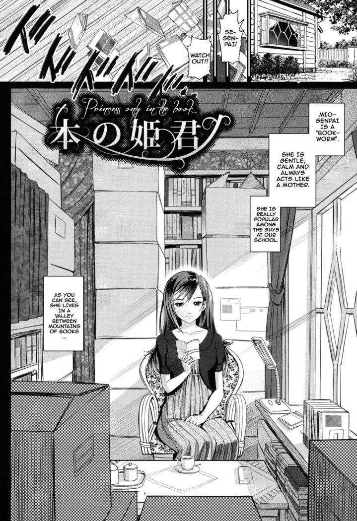 Otomehime Ch. 1-7  {doujins.com}